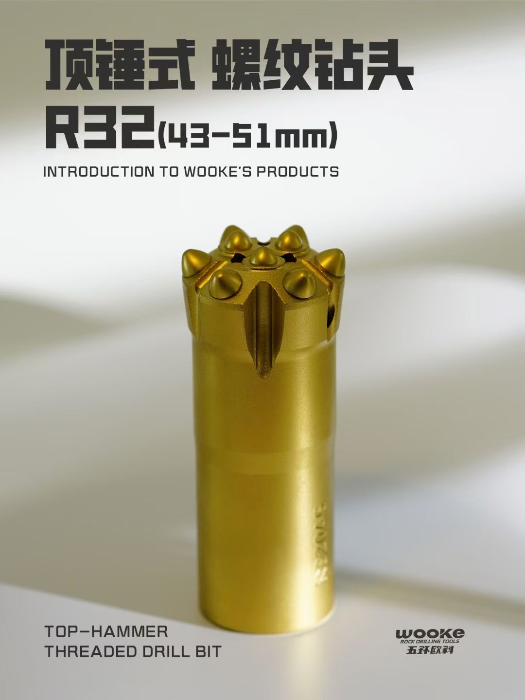 WOOKE “New Production Line” Goes Live!