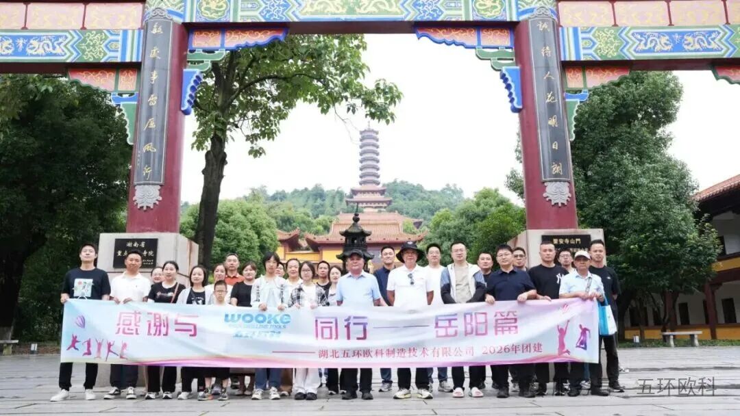 Building Stronger Teams, Creating Greater Success — WOOKE 2026 Team-Building Tour Building Stronger Teams, Creating Greater Success — WOOKE 2026 Team-Building Tour