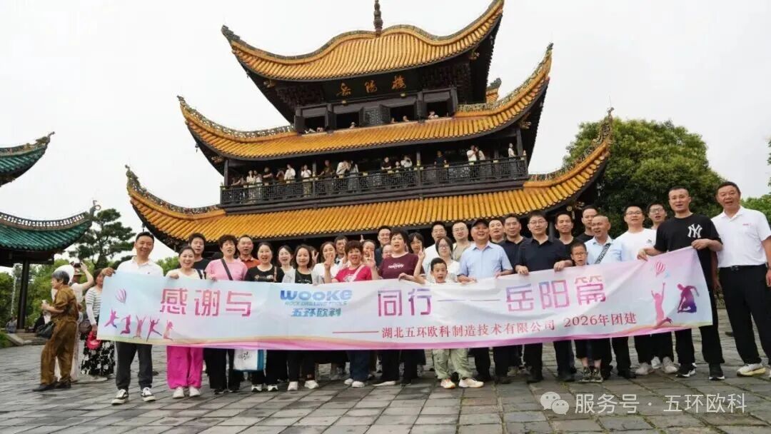 Building Stronger Teams, Creating Greater Success — WOOKE 2026 Team-Building Tour Building Stronger Teams, Creating Greater Success — WOOKE 2026 Team-Building Tour