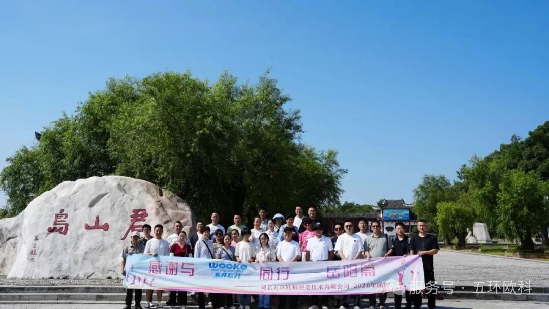 Building Stronger Teams, Creating Greater Success — WOOKE 2026 Team-Building Tour Building Stronger Teams, Creating Greater Success — WOOKE 2026 Team-Building Tour